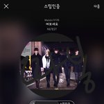 [뉴이스트] 우리 굿즈말야
