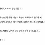 [워너원] 배진영도 고소하는거 잊고 살고 있나봐