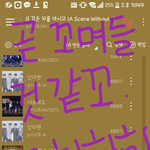 [뉴이스트] ㅅㄷ 친구에게 꼬밍<b>아웃</b>했꼬☺