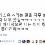건강하게 사는 거에 고마움을 느끼고 있음