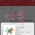 [EXO] 차애돌 공식<b>기간</b>까지 에1버핱트 얼마나 모아놓는게 좋아...