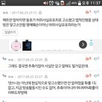 [뉴이스트] 강동호 결과 언제 나옴?? +(<b>추가</b>