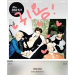 [뉴이스트] 황길동이어서 다행이다.