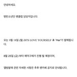 [방탄소년단] 안 그래도 <b>당황</b>스러운데