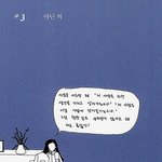[드루와] 진짜 <b>지랑</b> 생각 다르다고 무작정 욕하는 새끼들