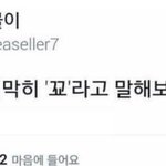 [조언부탁해] 너희라면 어떻게 할지 골라주라