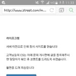 [꼭댓글부탁] 지금 사람들 환불도 못 받고 난리났어요