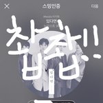 [뉴이스트] 짤 구할수 있을까?ㅠㅠ