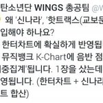 [방탄소년단] 온신오<b>핫</b>!