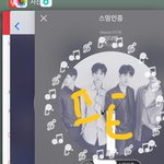 [뉴이스트] 쓰지말아야 하는 <b>사진</b>