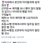 [방탄소년단] 이삐들아 헷갈리면 초동<b>예판</b> 보고가아