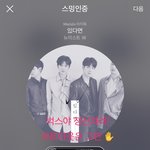 [뉴이스트] 벅//스 <b>점검</b> 재공지