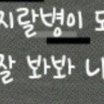 [방탄소년단] 빅히트 <b>월요</b>사랑병이