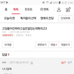 [드루와] <b>니나</b>잘해라고쓴친구야