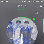[뉴이스트] ㅅㄷ <b>플미</b>보다는 홍콩