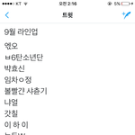 [EXO] 바쿄신 윔촹정 놔얼 ㅅㅂ내가 9월컴백기사보자마자 <b>머릿속</b>에