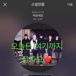 [뉴이스트] <b>오전</b> 3시 차트(ㄴㅇㅂ 데브 진입)