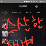 [뉴이스트] 5시 메롱순위 새벽반 화이팅