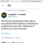 [EXO] 엑소글로벌피셜