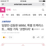 [임영민] 트랙리스트 기사떴어~~ 고고!!!