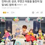 [인피니트] 규 재능기부 기사야