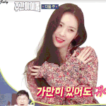 <b>주간아</b>에서 밝힌 선미 다리길이