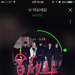 [뉴이스트] ㅇㅌ에 아롱이 글 올라왔어