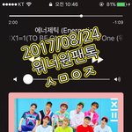 [워너원] 아 우리 진짜 병먹금 좀 잘하면 안되냐??