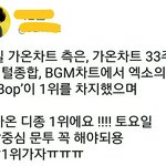 [EXO] ❤❤이번주 음중 <b>문자</b>투표 알려라❤❤