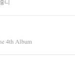 [EXO] 근데 다운 <b>수치</b> 좀 낮게 나오지 않았냐
