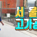 <b>서울역</b> 고가공원 서울로 7017을 가다
