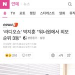 [워너원] 야...나 너무 <b>궁금</b>하자나 ㅠㅠㅠㅠㅠㅠㅠㅠㅠ라디오 ㅠㅠ