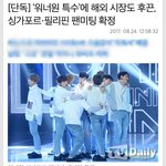 [워너원] <b>싱가포르</b> 필리핀 팬미팅 !!