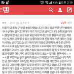 [황민현] 미녀단 인별테러글 베댓 부탁해