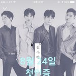 [뉴이스트] ㅅㄷ) 이제서야 뉴이스트를 알게됐어!