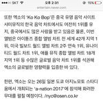 [EXO] ㅅㅂ??애들 <b>일본감</b>??