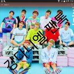 [강다니엘] ㅅㄷ ) 오늘 왜케 <b>조용</b>해?
