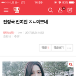 [방탄소년단] 여기서 봐 정국이<b>여친</b>글들 ㅂㅁㄱ