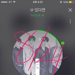 [뉴이스트] 이거 못본러브들 하러가 ㄱㄱ
