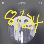 [뉴이스트] 망고유치원때사진