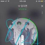 [뉴이스트] 많이 신청하자 러브들아 ㅠㅠ