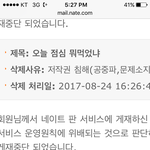 [드루와] 뭐야 판 <b>운영정책</b> 존 나 이상함;
