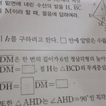 [댓글부탁해] 수학잘하는애들아 도와줭 ㅠㅜ