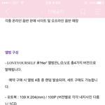 [방탄소년단] <b>LOVE</b> .. ?