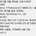 컴퓨터 <b>하드</b>드라이브가 뭐야?