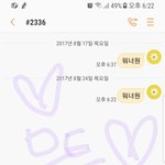 [강다니엘] 나도 <b>문투</b>인증ㅋㅋ