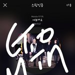 [뉴이스트] 배부른 고민을 들어조❤