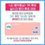 [워너원] 공식짹 봤어????