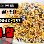이뻐지고싶으세요?!! 제가 알려드리는 꿀팁 라면을 드세요!! 맛있으면...