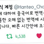 [EXO] <b>한터</b>중국어로사과준비중이래